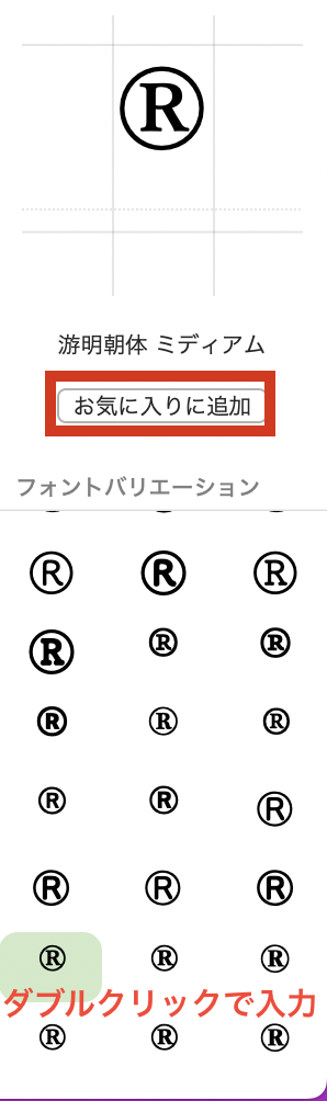 目的にあったフォントを探す